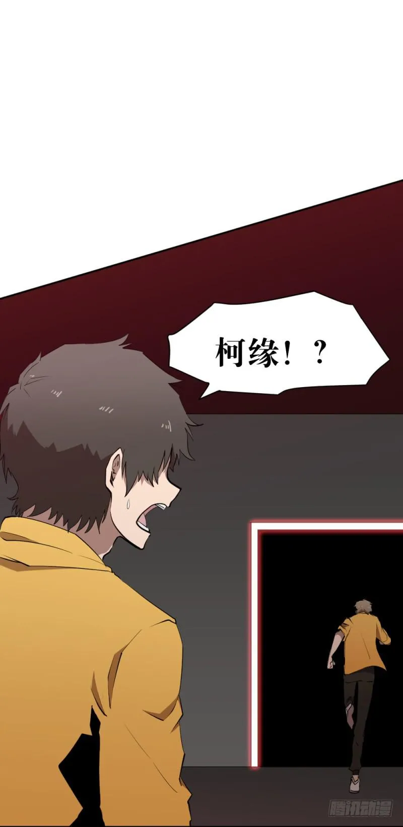 狼的獠牙 第32页