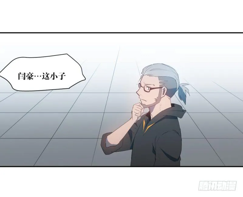 狼的獠牙 第34页