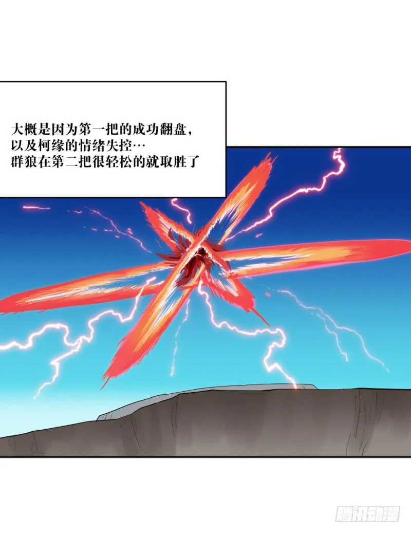 狼的獠牙 第37页