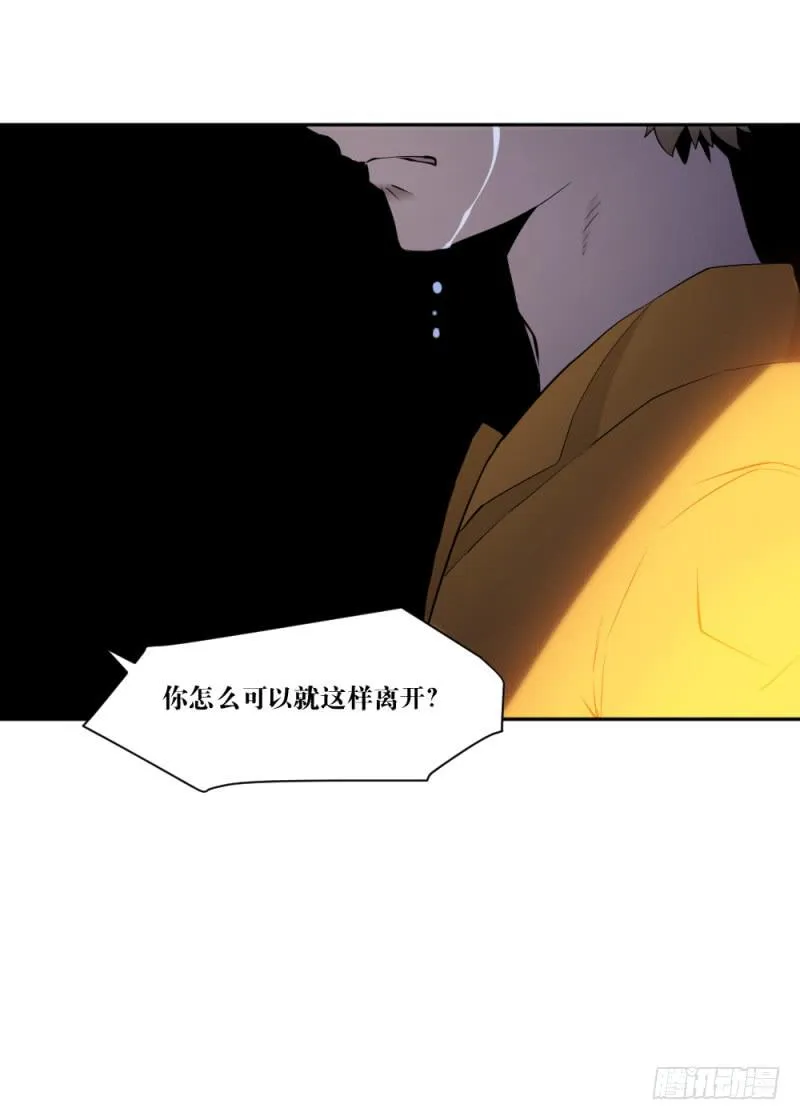 狼的獠牙 第43页