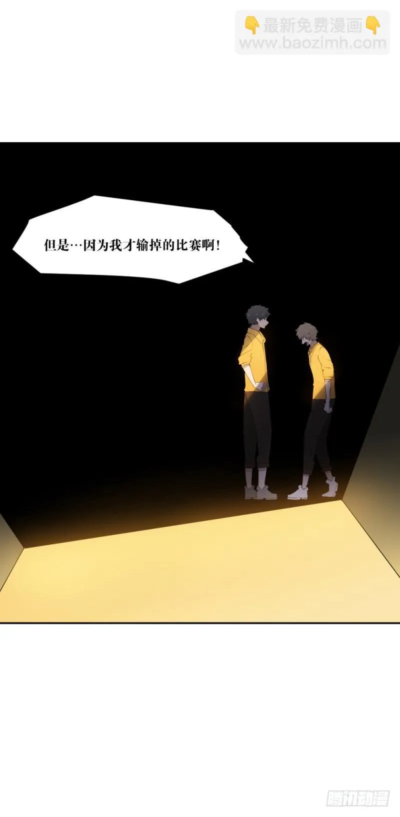 狼的獠牙 第44页