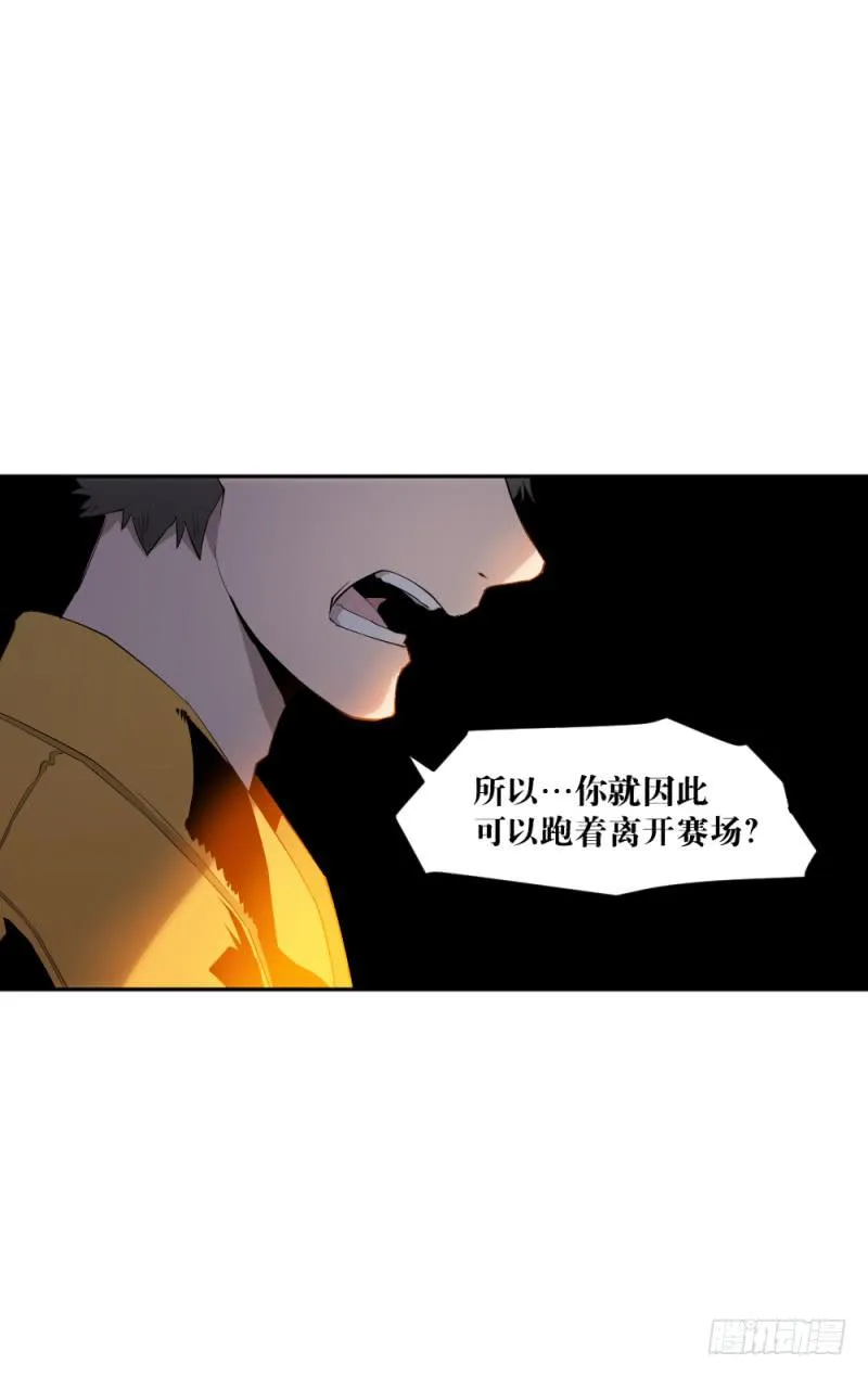 狼的獠牙 第45页