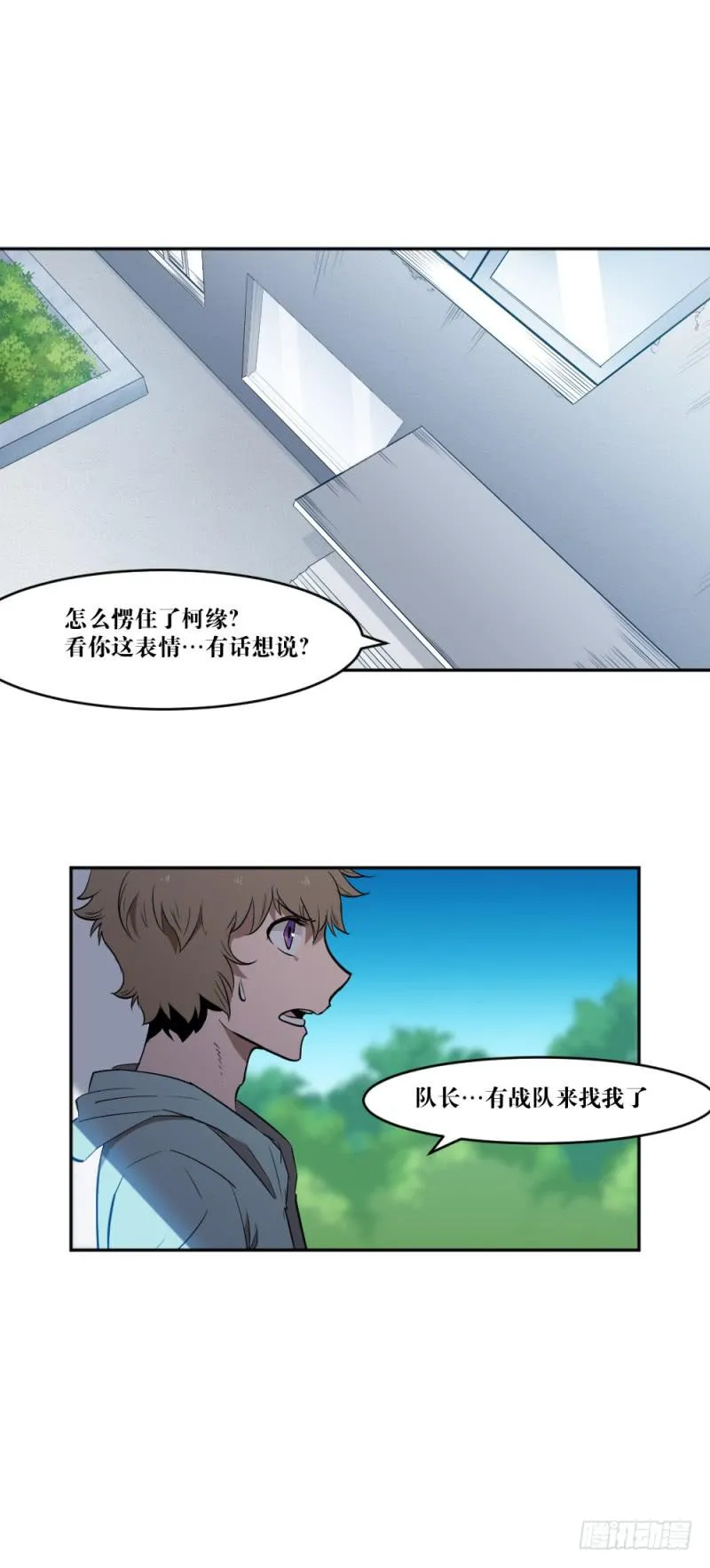 狼的獠牙 第48页