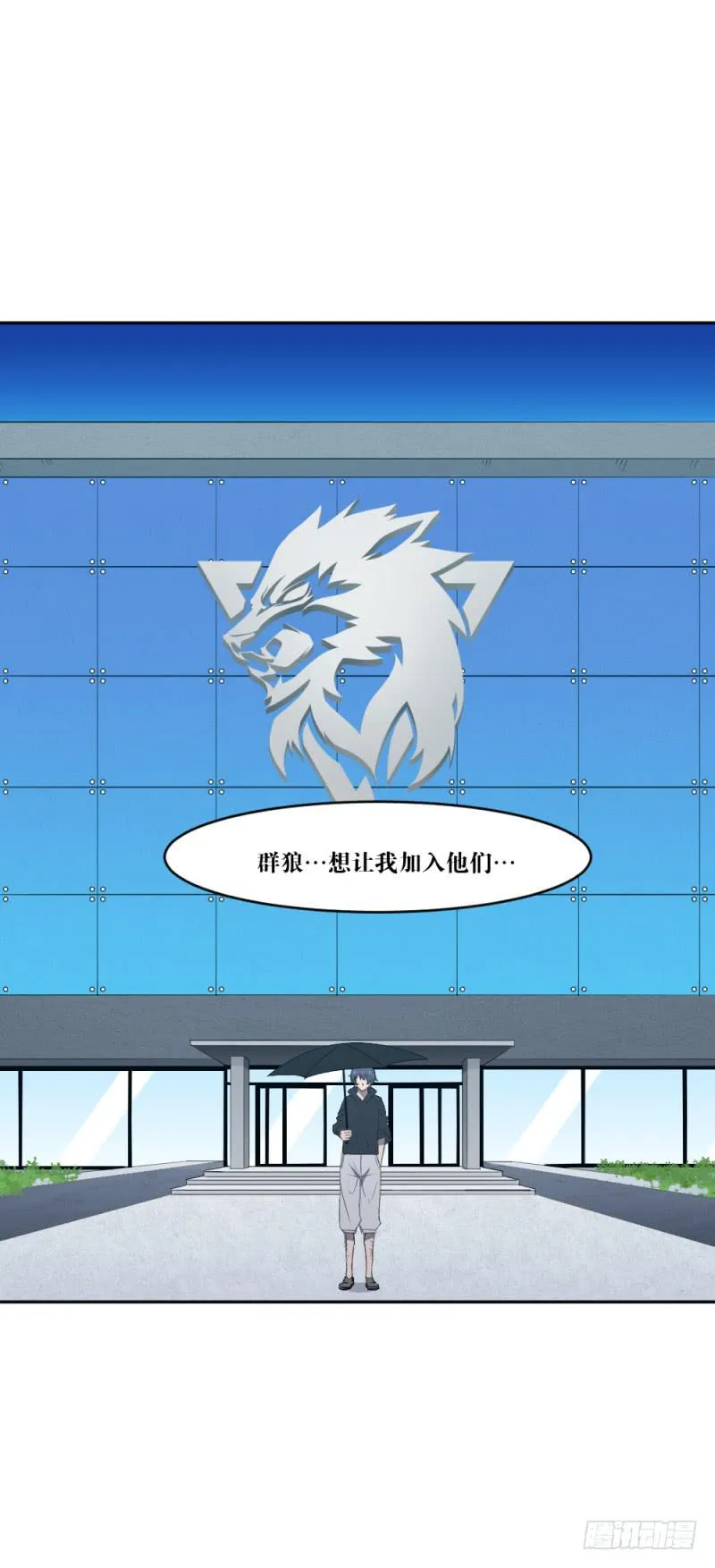 狼的獠牙 第49页