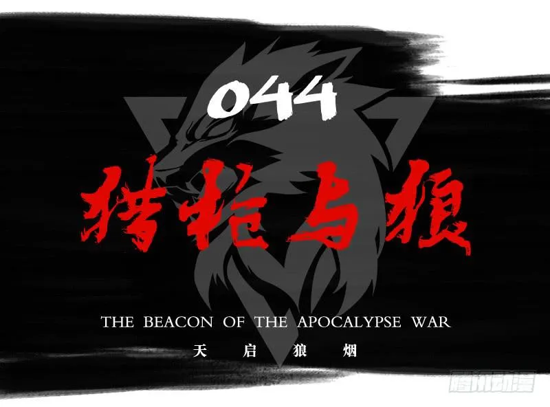 猎枪与狼 第2页