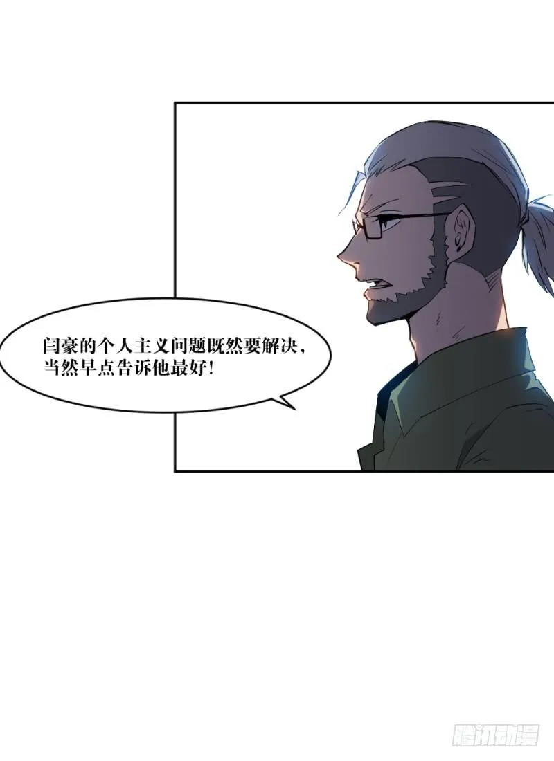 猎枪与狼 第18页