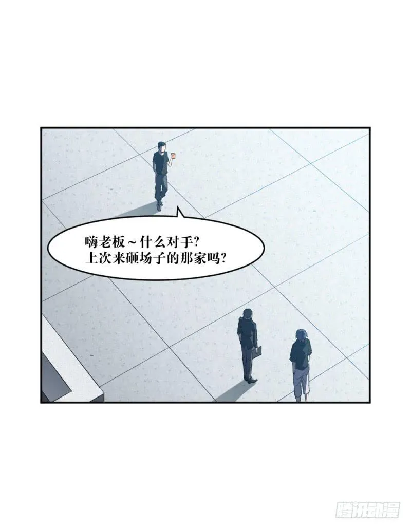 猎枪与狼 第21页