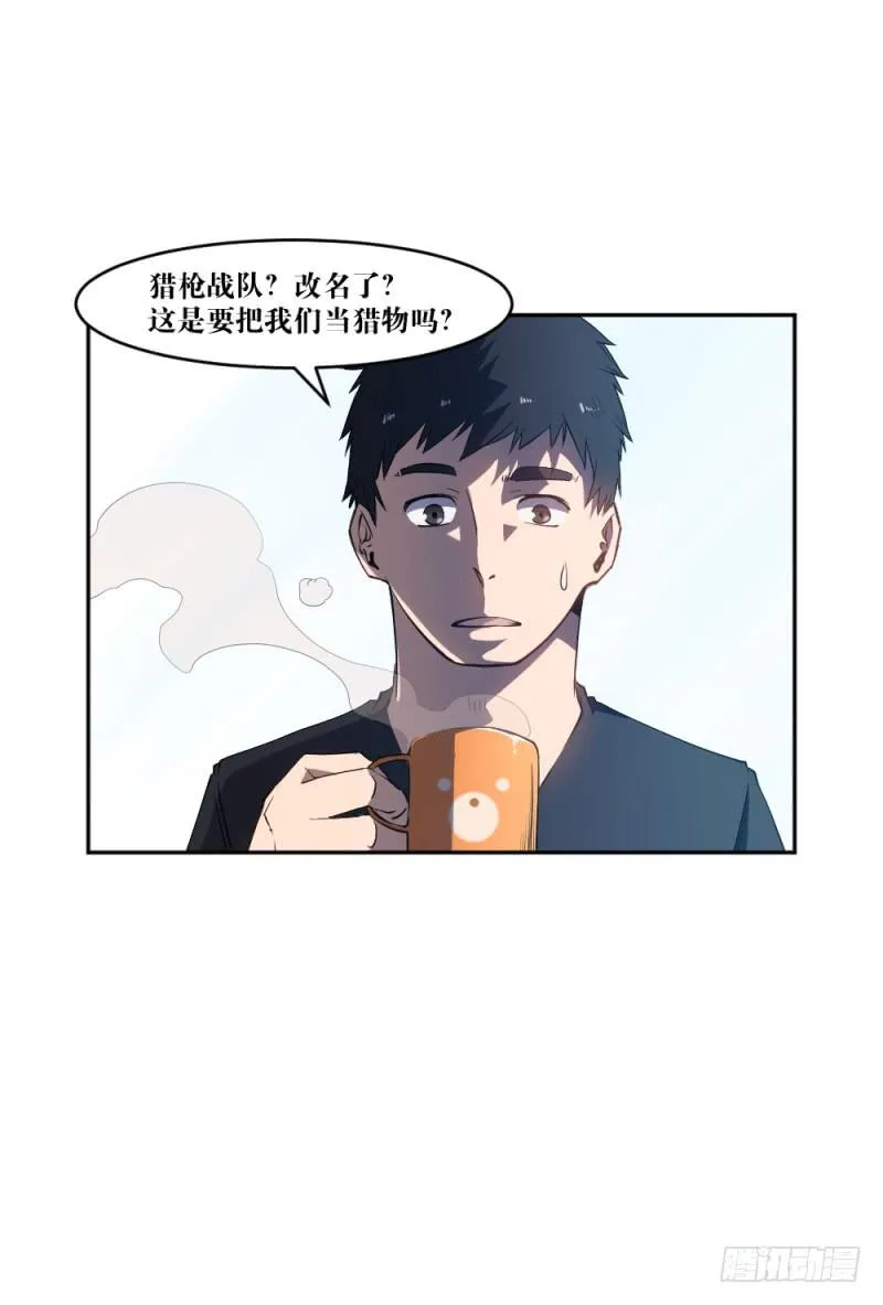 猎枪与狼 第24页