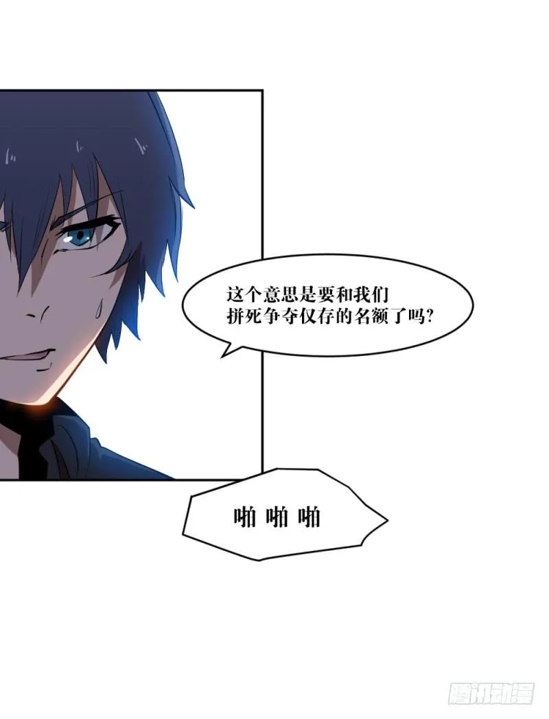 猎枪与狼 第28页