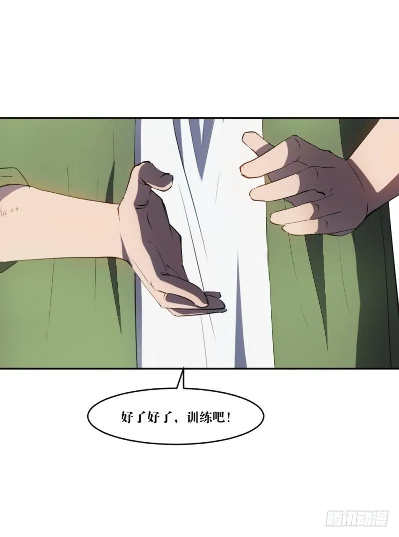 猎枪与狼 第29页