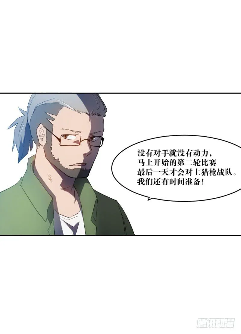 猎枪与狼 第30页