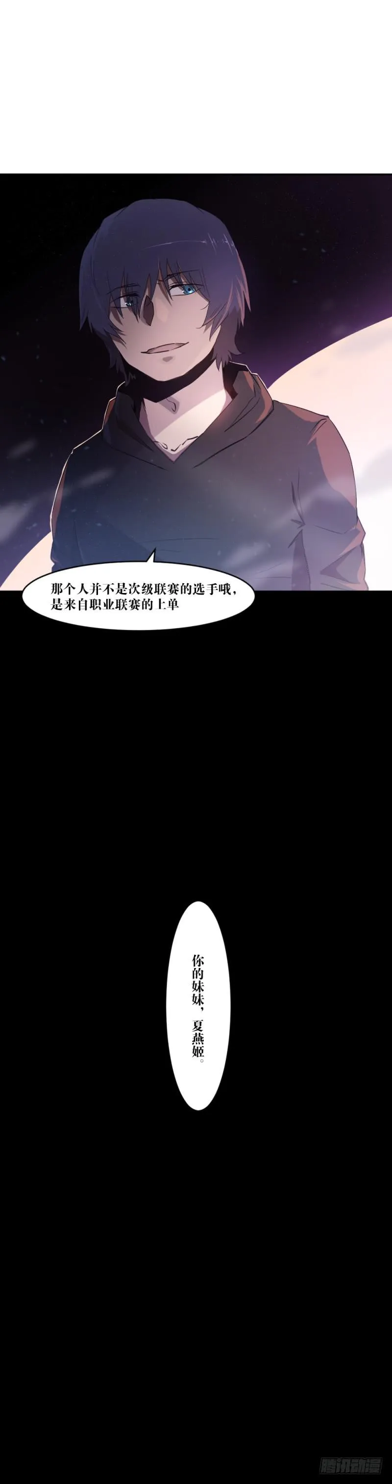 猎枪与狼 第48页