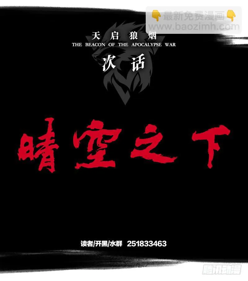 猎枪与狼 第49页