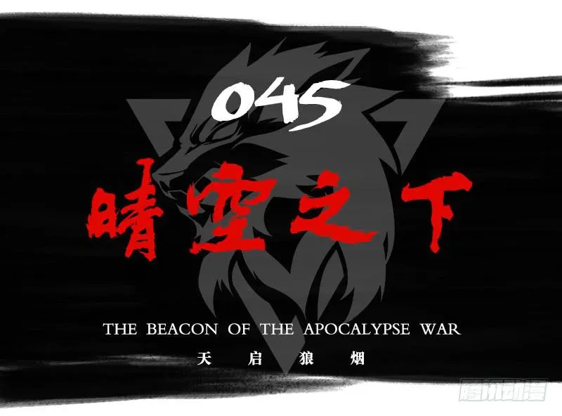 晴空之下 第2页