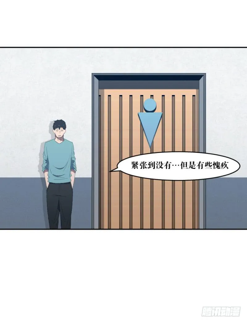 晴空之下 第13页