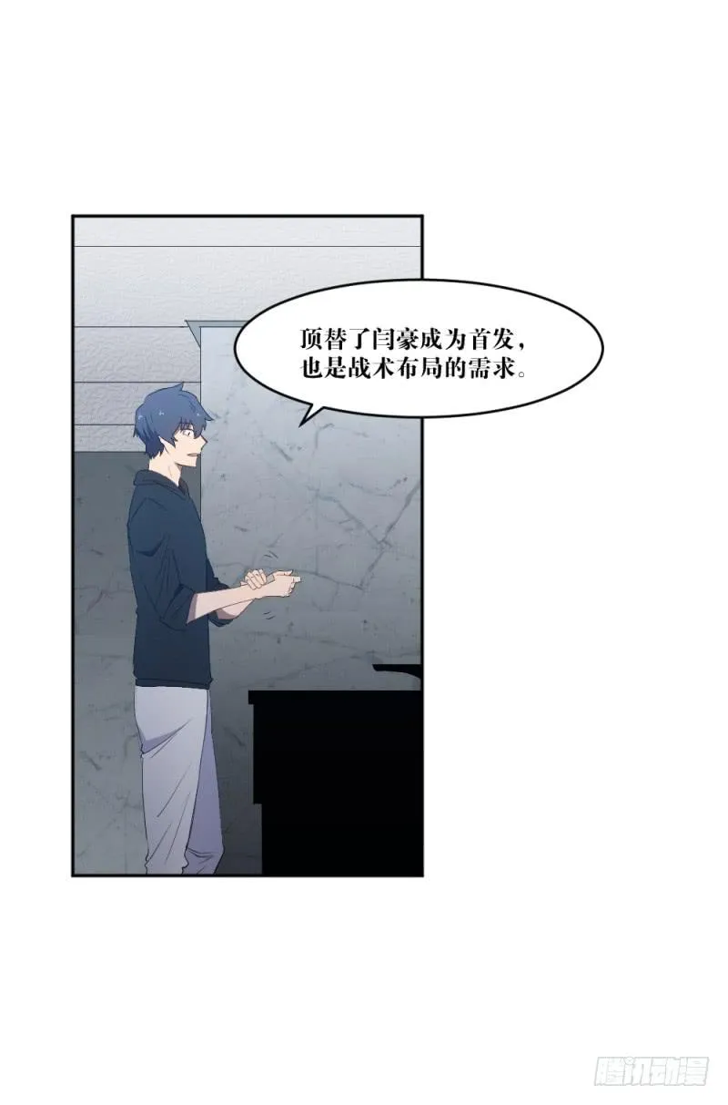 晴空之下 第14页