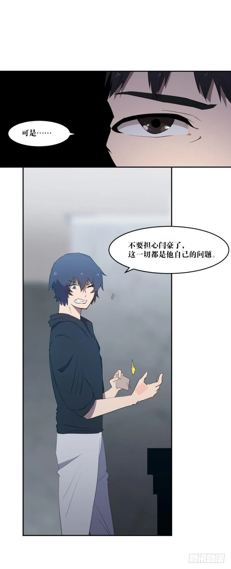晴空之下 第15页