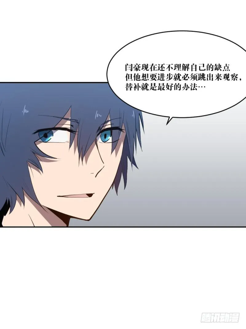 晴空之下 第16页