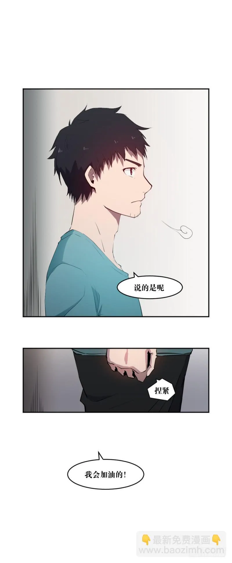 晴空之下 第18页