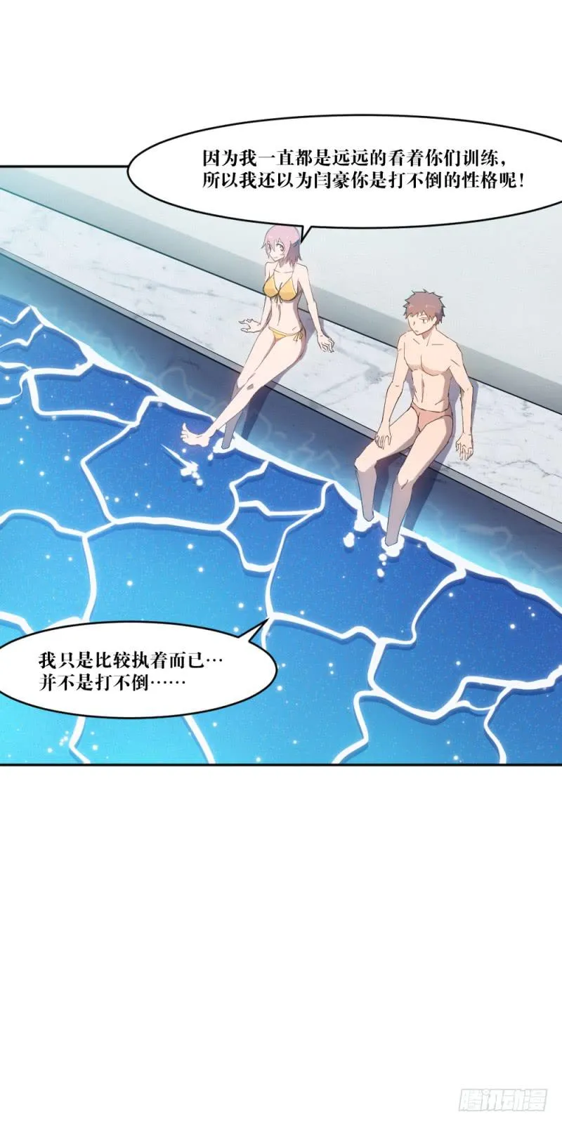 晴空之下 第29页