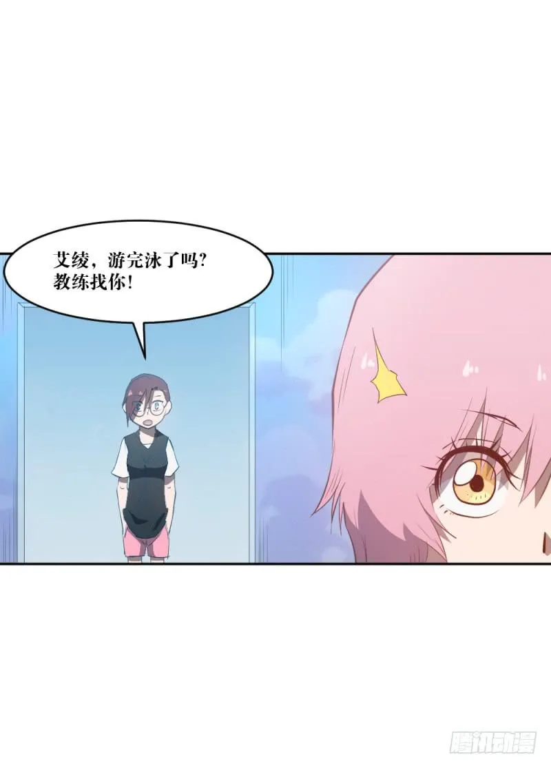 晴空之下 第33页