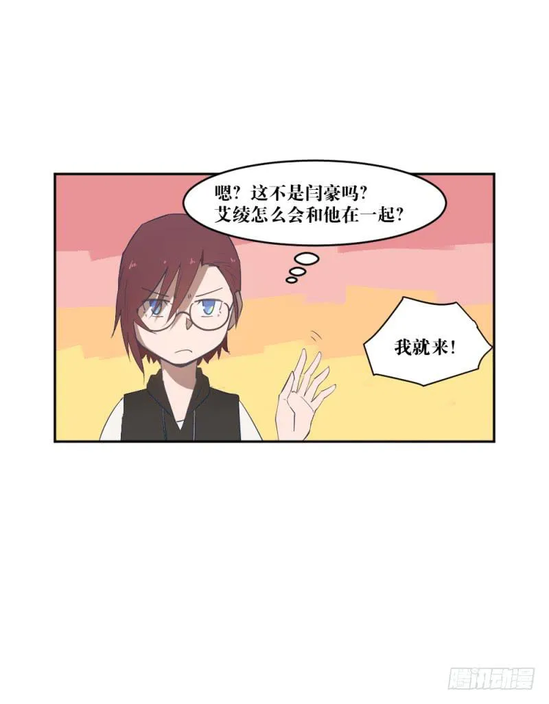 晴空之下 第34页