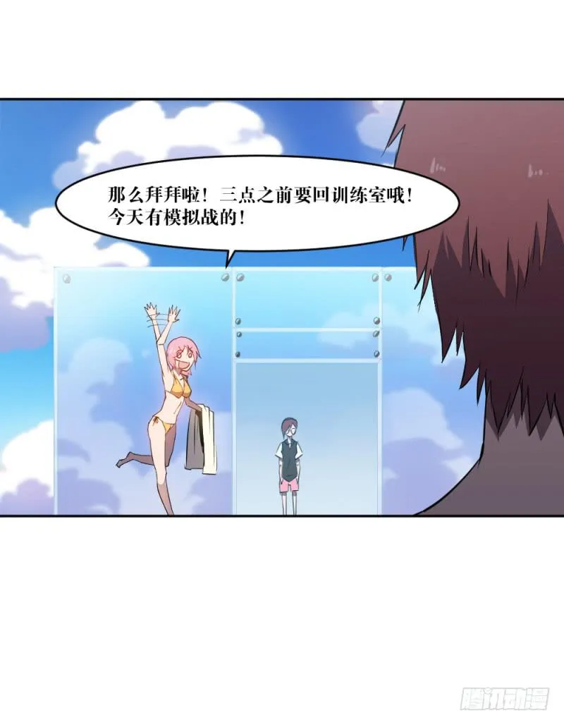 晴空之下 第36页