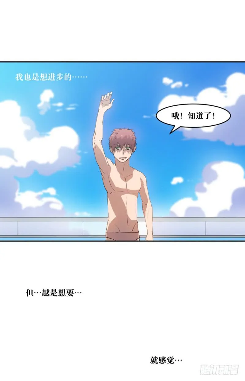 晴空之下 第37页