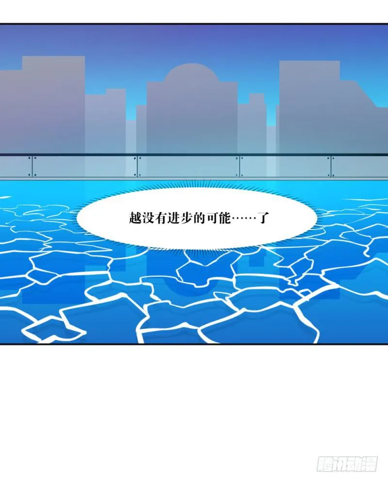晴空之下 第38页