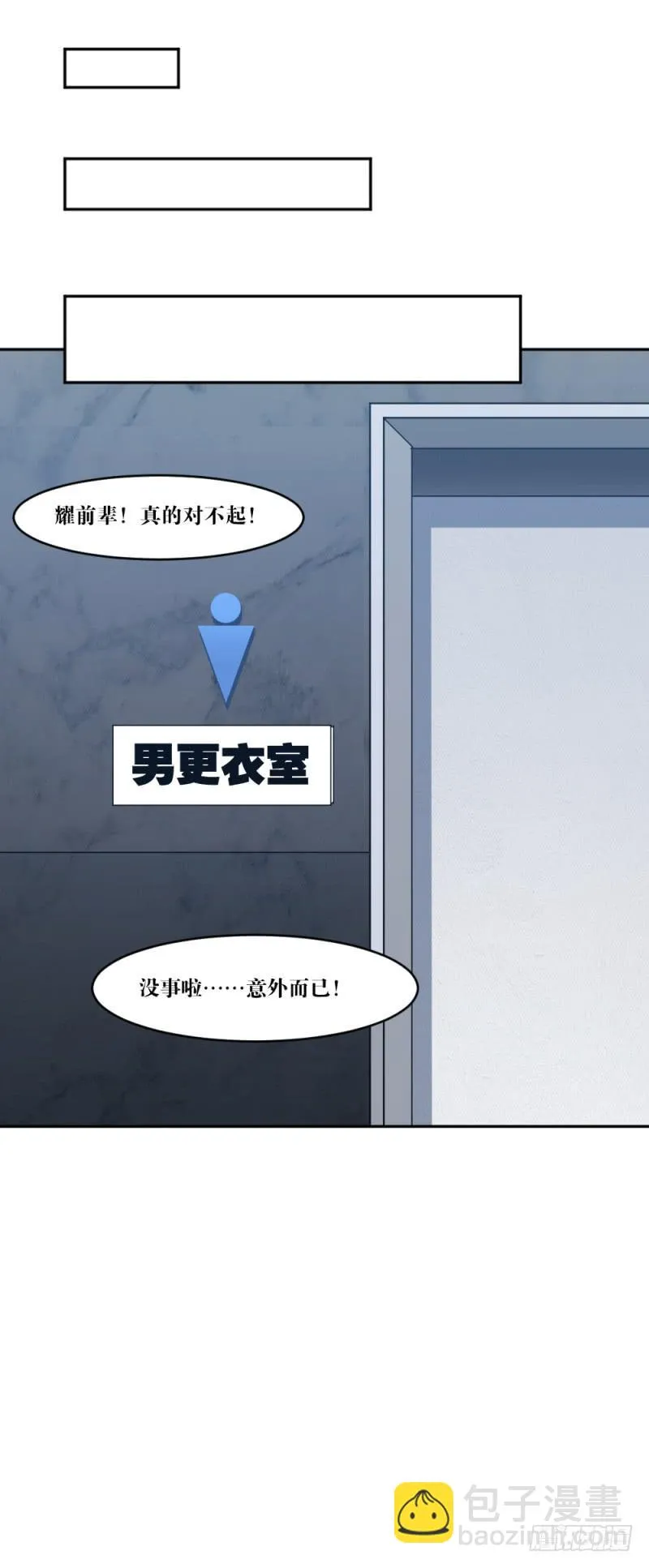 晴空之下 第43页