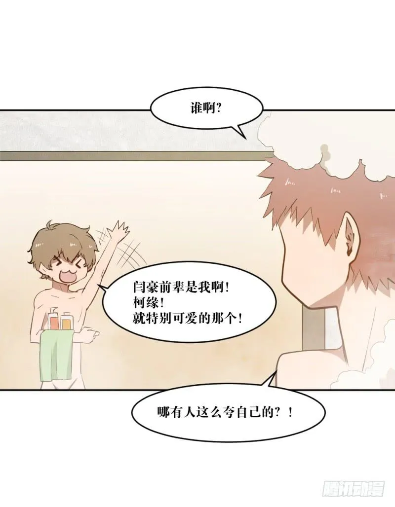 晴空之下 第48页