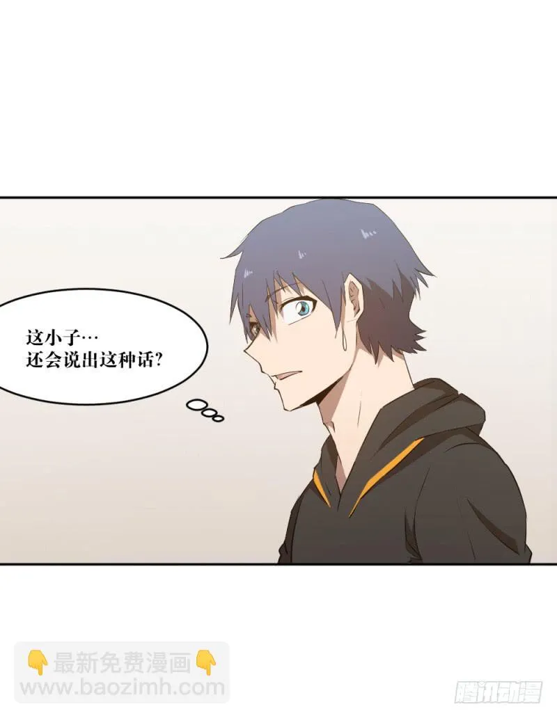 群狼的号角 第9页