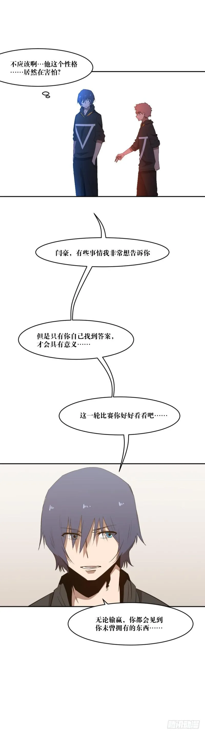群狼的号角 第10页