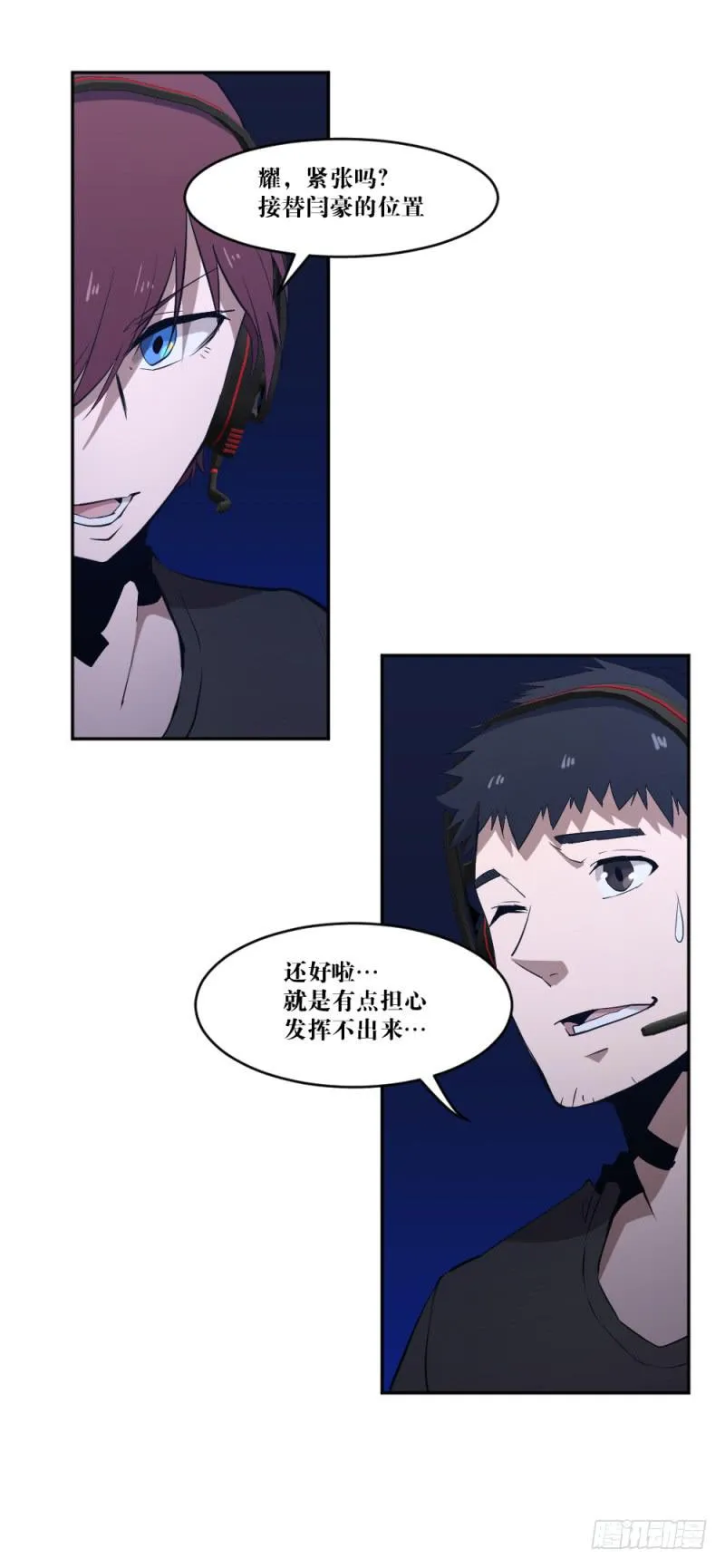 群狼的号角 第12页