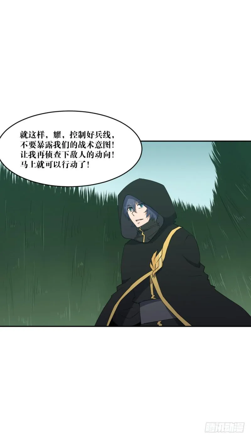 群狼的号角 第22页