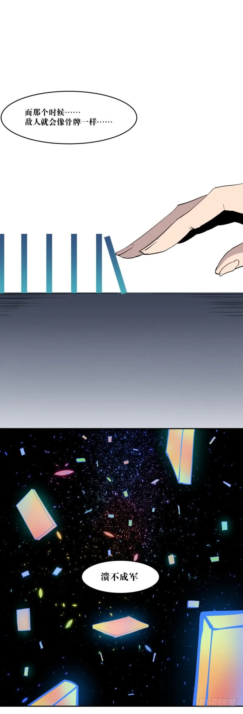 群狼的号角 第23页