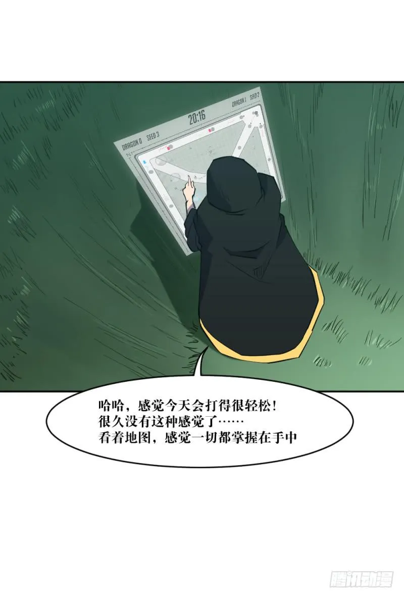 群狼的号角 第25页