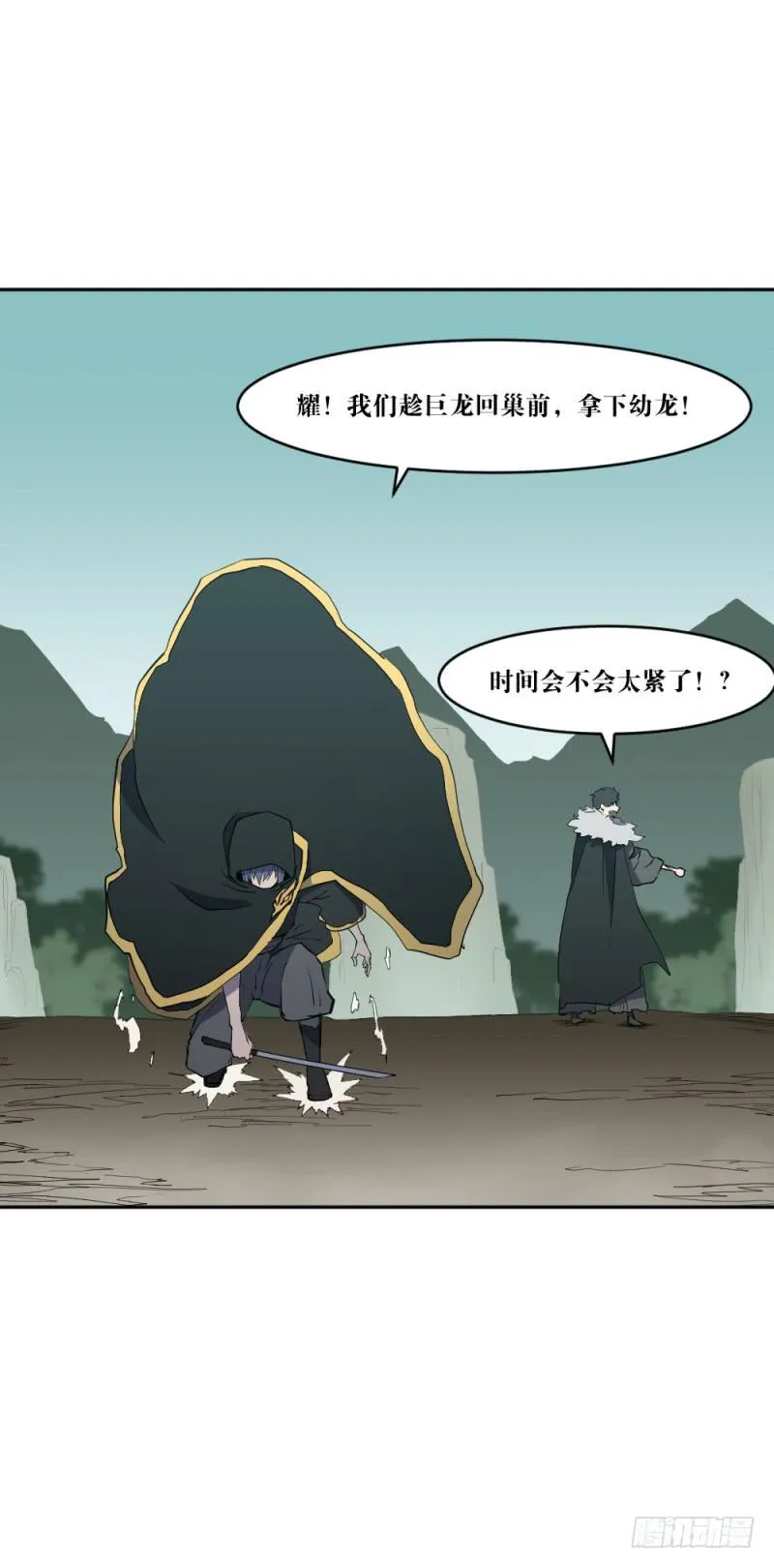 群狼的号角 第33页