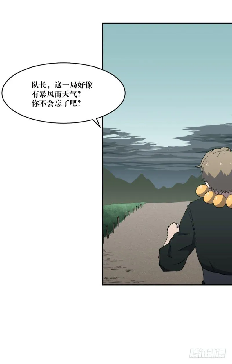 群狼的号角 第35页