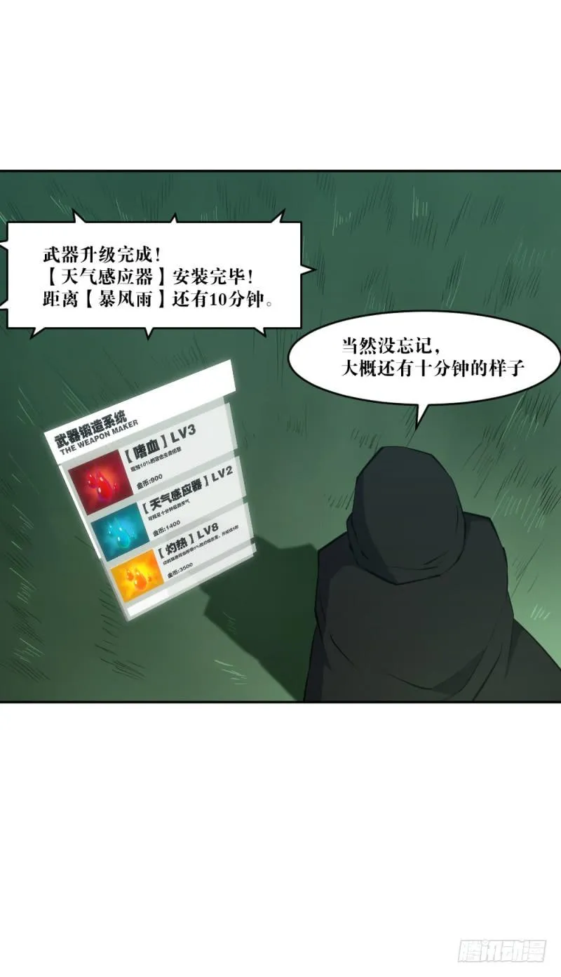 群狼的号角 第36页