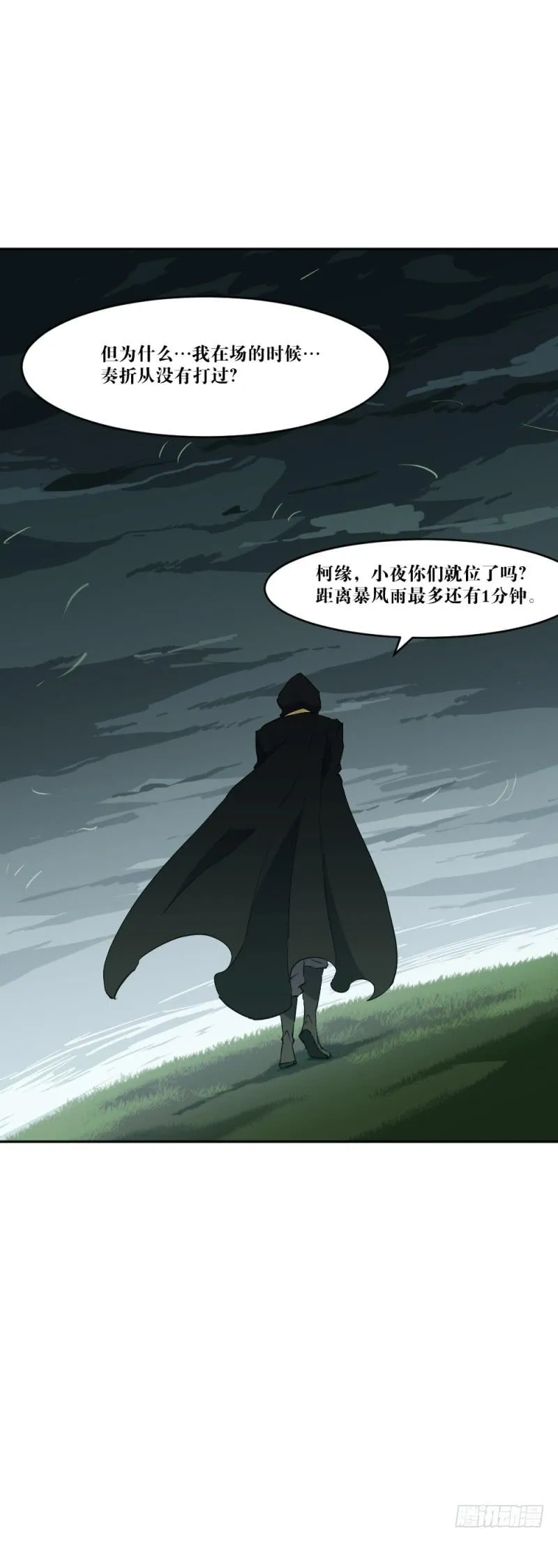群狼的号角 第40页