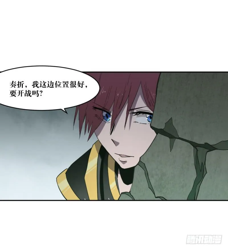 群狼的号角 第43页