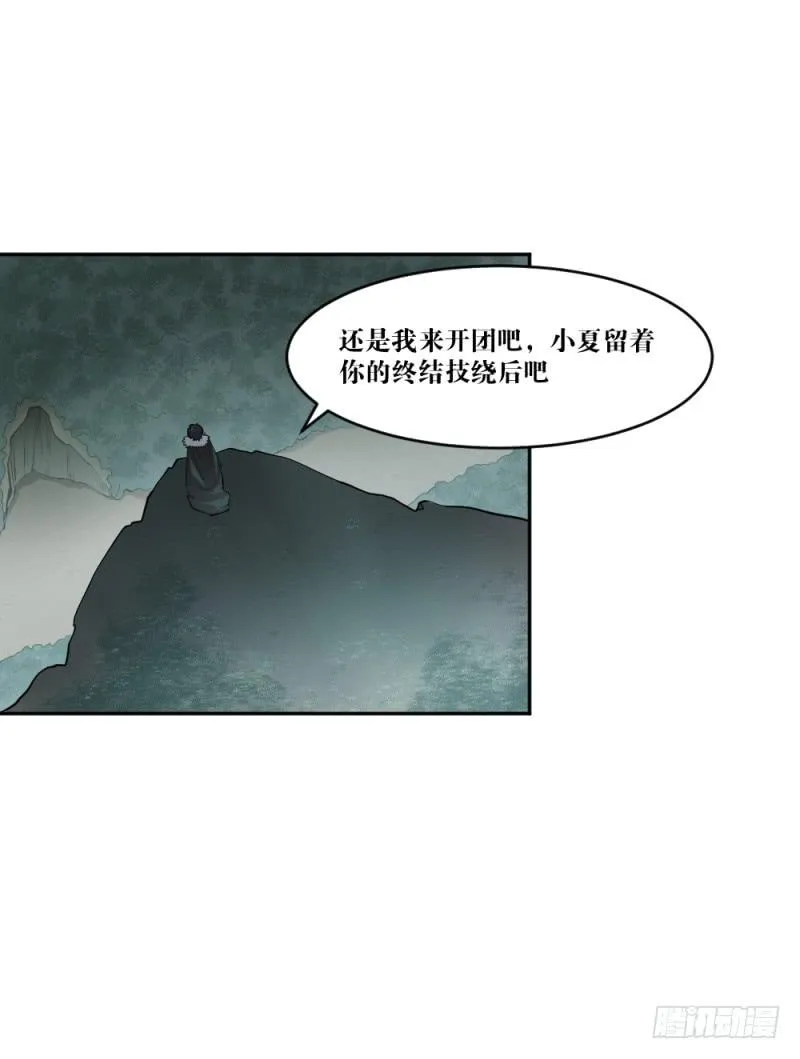 群狼的号角 第44页