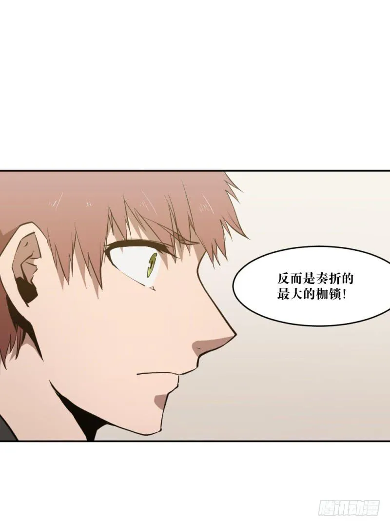 群狼的号角 第48页