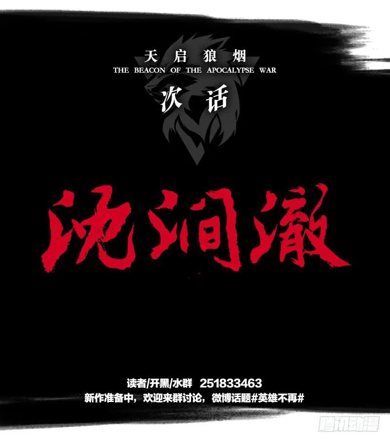群狼的号角 第49页