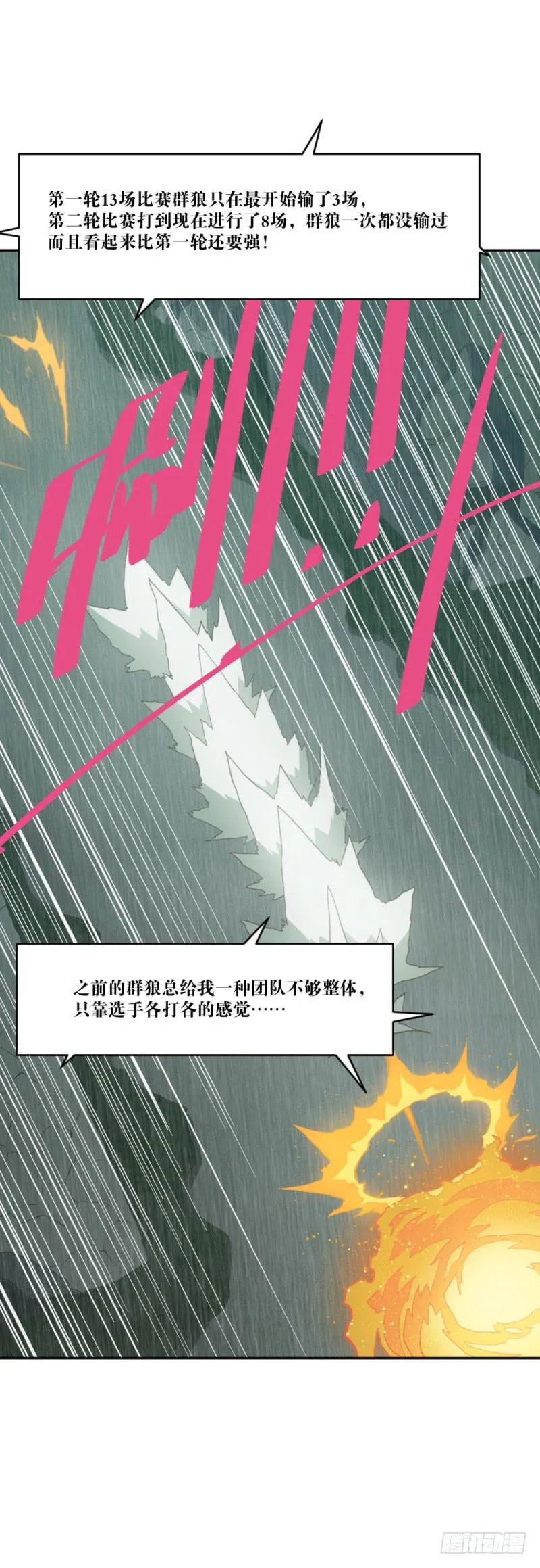 沈涧澈 第10页