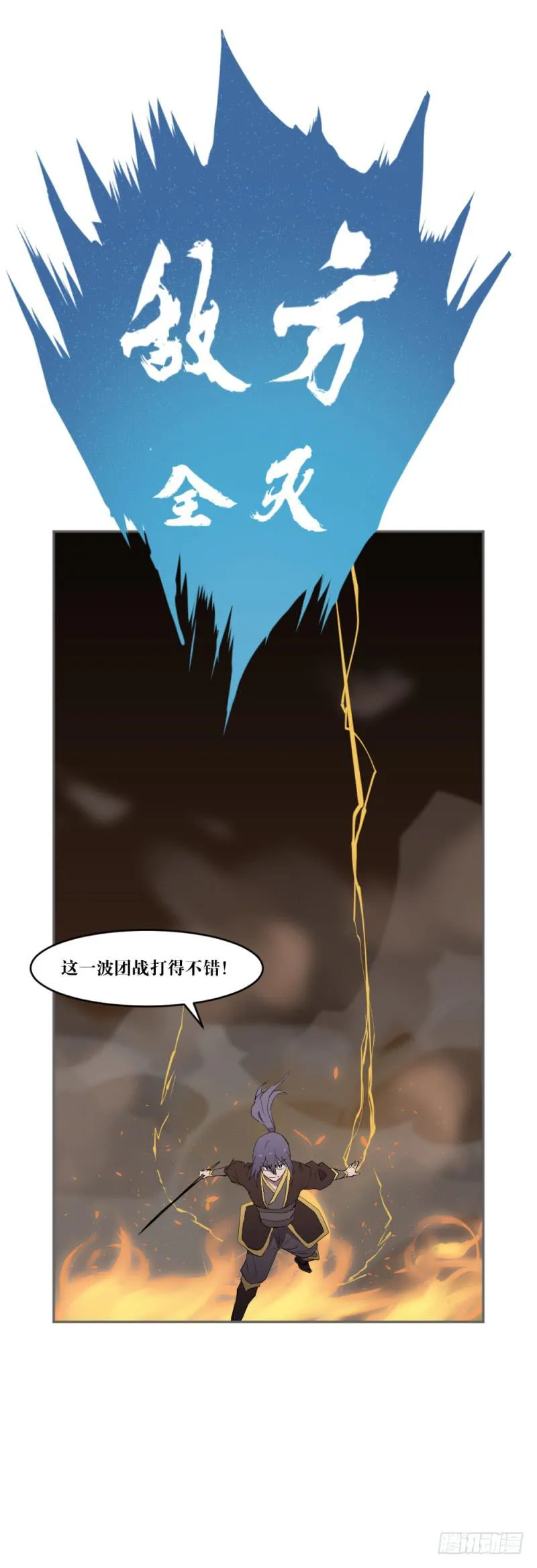 沈涧澈 第15页