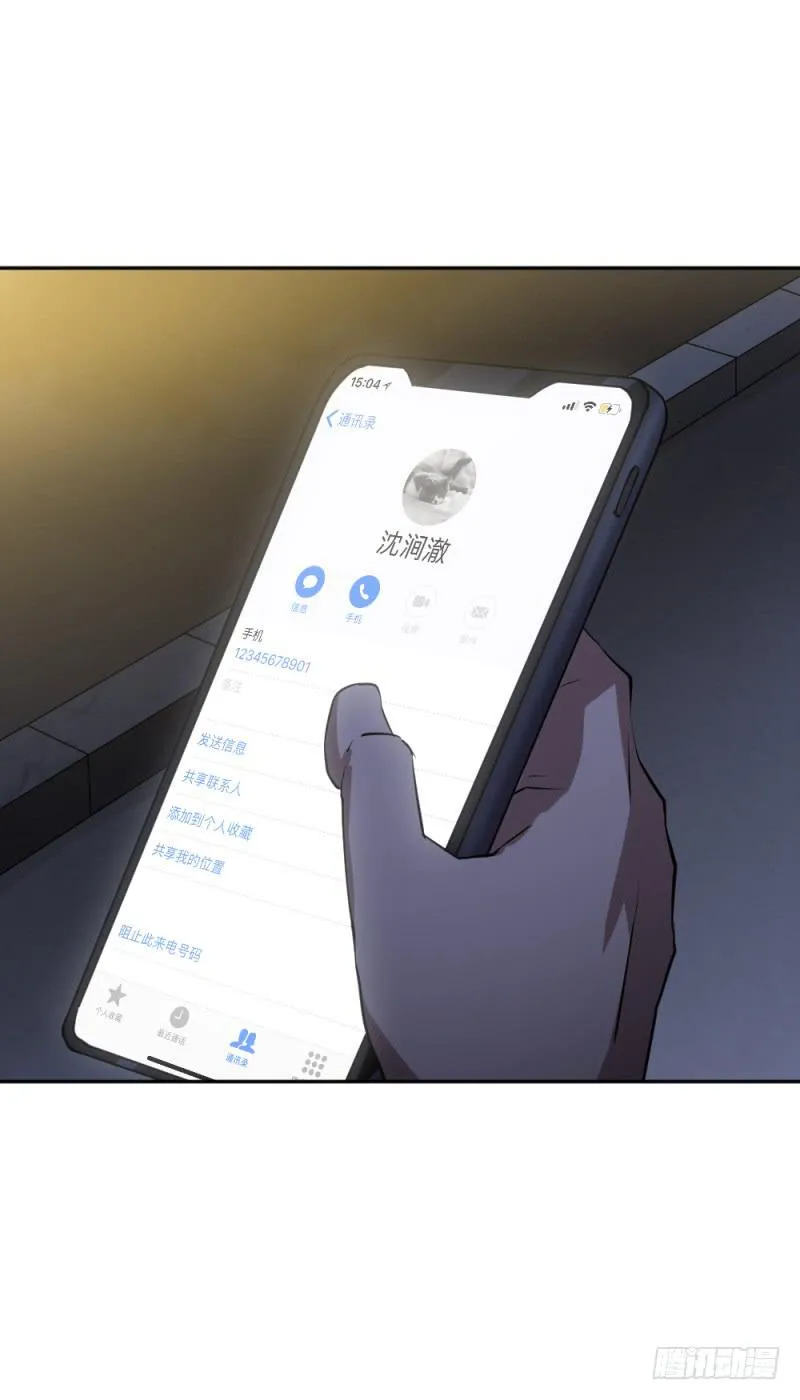 沈涧澈 第25页