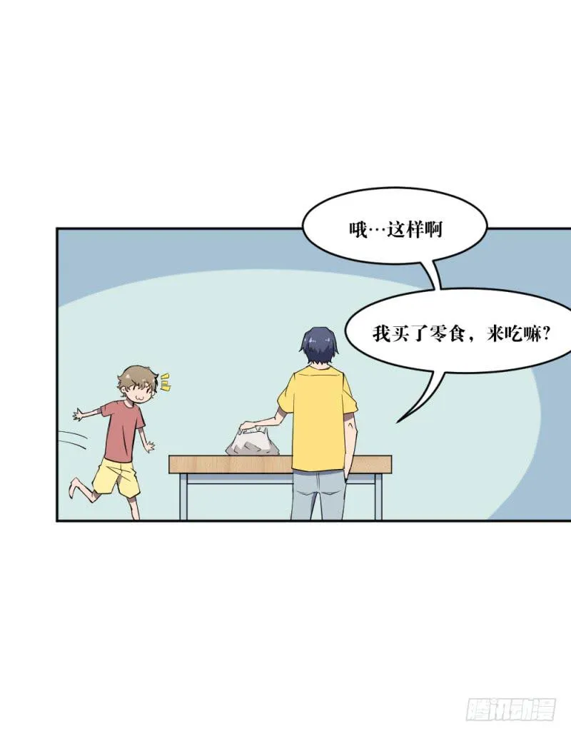 沈涧澈 第30页