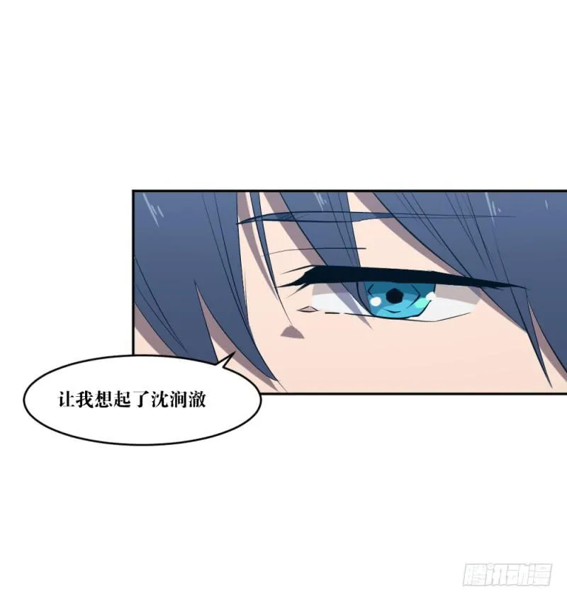 沈涧澈 第37页